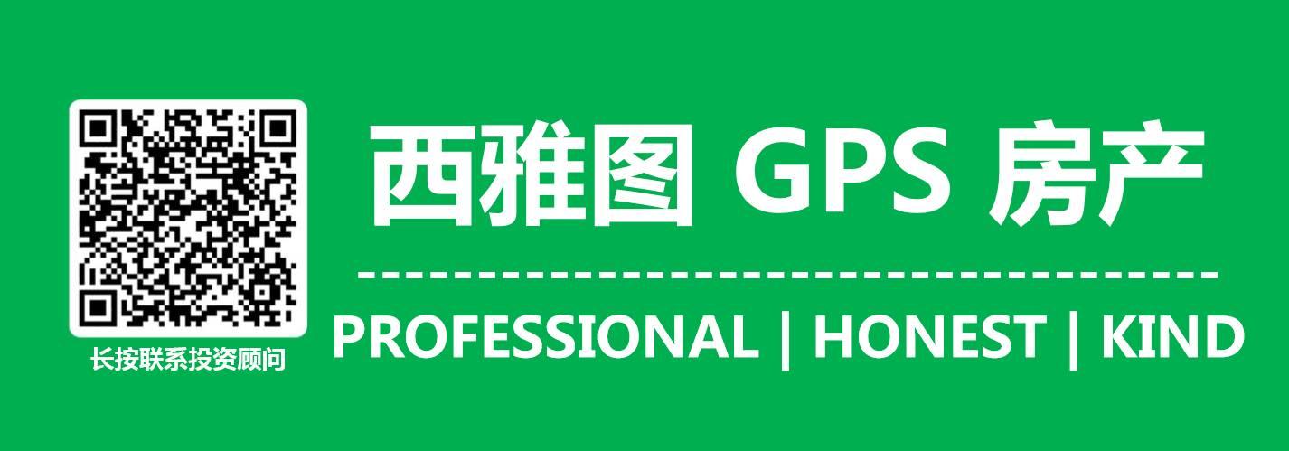 【视频】GPS房产带你看贝尔维尤新社区-Avid Townhomes！